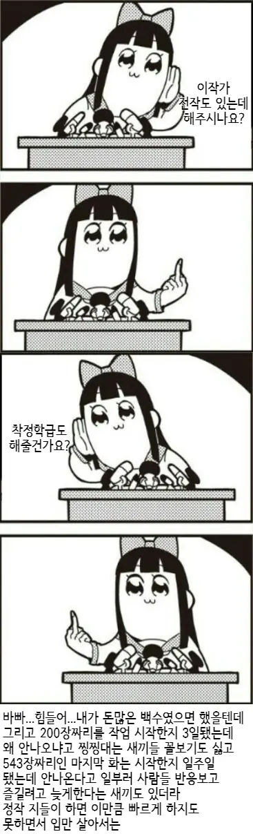 Sakusei Byoutou Saishuukai ~Seikaku Saiaku No Nurse Shika Inai Byouin De Shasei Kanri Seikatsu~ | 착정병원 최종회~ 성격 나쁜 간호사들밖에 없는 병원에서 사정관리생활~